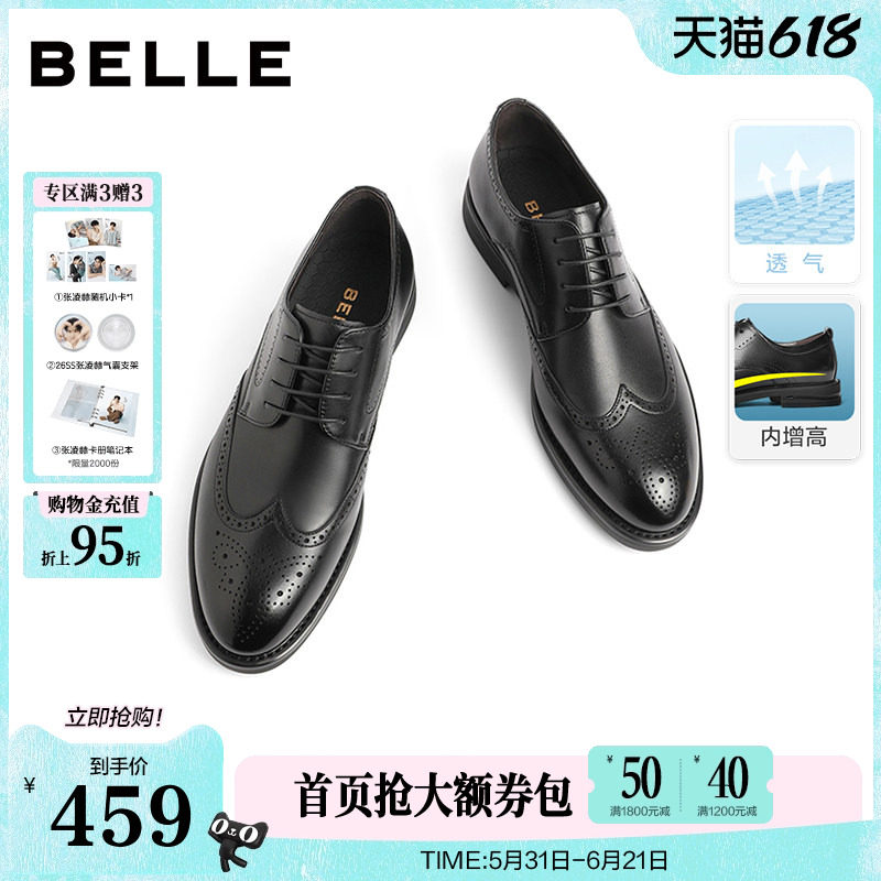 父亲节礼物百丽男鞋商务内增高真牛皮鞋男士夏结婚鞋布洛克正装