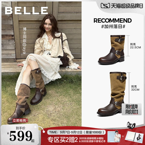 张凌赫推荐百丽加州落日西部堆堆小短靴女2026新款骑士高长筒靴子