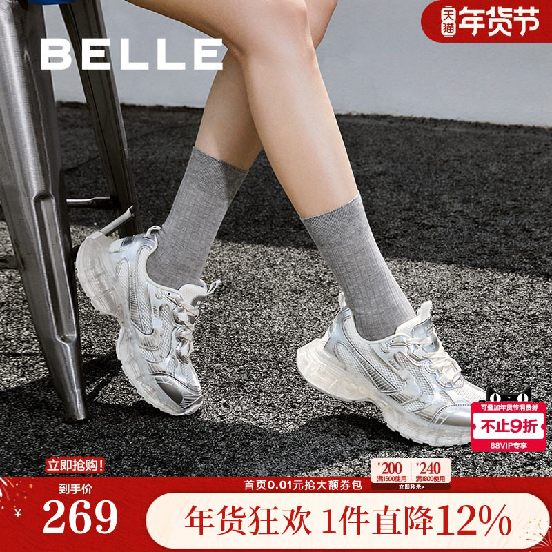 百丽女鞋子银色厚底小果冻银色老爹鞋新款运动休闲鞋子B2049CM4,淘宝优惠券,粉丝福利购,淘宝优惠卷