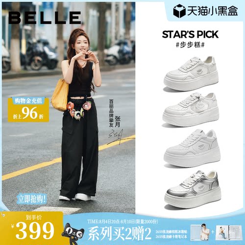 张月同款百丽步步糕厚底小白鞋商场2026新款增高休闲板鞋子E7J1DA