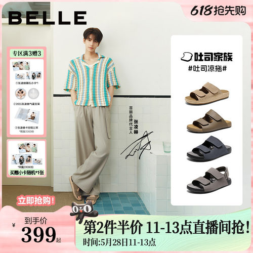 张凌赫同款吐司拖送爸爸礼物
