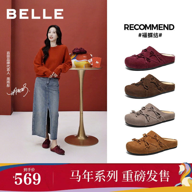 【马年系列】周雨彤同款百丽厚底羊皮福蝶结女吐司勃肯鞋E9H1DAH6
