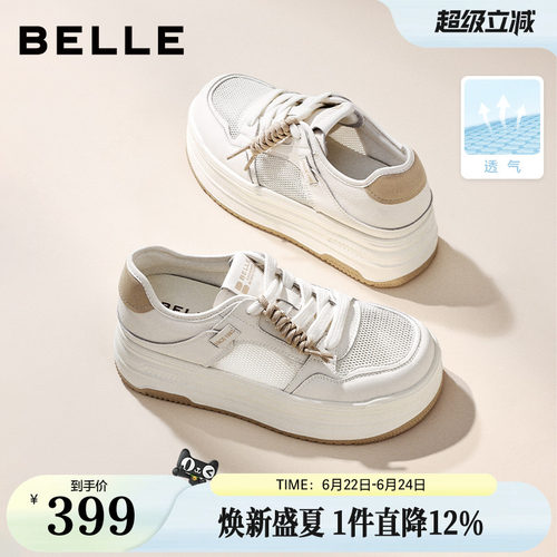百丽厚底增高透气小白鞋女款2026新款网面休闲运动板鞋子B3057A