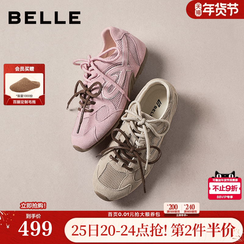 周雨彤同款百丽流心榛果复古芭蕾德训鞋女新款商场休闲鞋E9W2DBM6,女鞋,德训鞋,淘宝优惠券,粉丝福利购,淘宝优惠卷