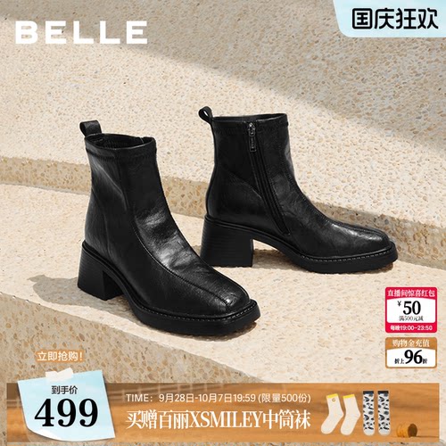 百丽女靴子复古油蜡感弹力靴2026新款增高厚底方头短筒靴B3353DD6