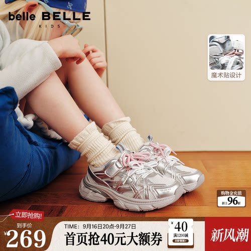 百丽厚底老爹鞋女中童鞋2026新款舒适运动魔术贴休闲鞋V6369C86