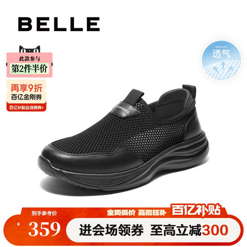 网面透气一脚蹬休闲厚底健步鞋