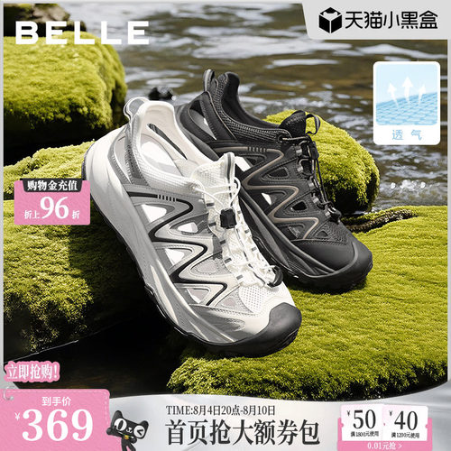 百丽镂空透气夏季运动溯溪鞋