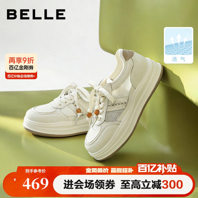 百丽厚底增高小白板鞋女2026春季新款网面透气休闲鞋子F3L1DAM6