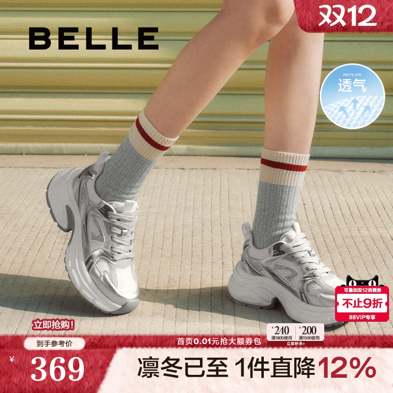 百丽女鞋子厚底老爹鞋女2025春季新款透气网面运动休闲鞋B2524AM5