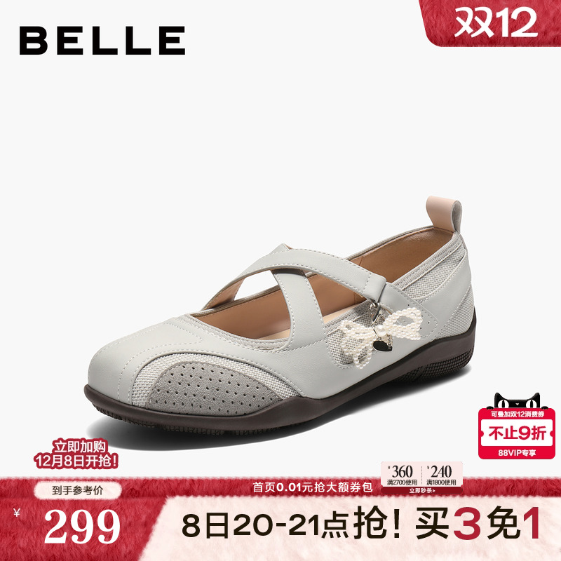 百丽女鞋子运动玛丽珍鞋2025新款薄底赛车鞋德训鞋单鞋B2866CQ5