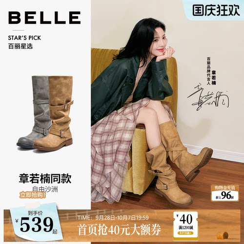 章若楠同款堆堆美拉德西部靴子