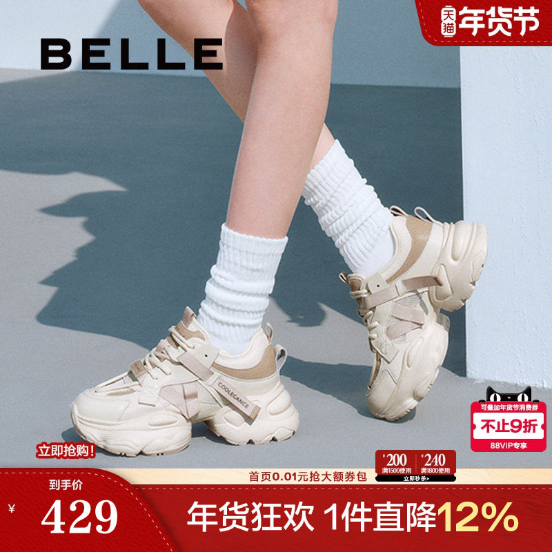 百丽女鞋运动厚底银灰色老爹鞋新款跑步鞋运动休闲鞋D5D1DBM5,女鞋,老爹鞋,淘宝优惠券,粉丝福利购,淘宝优惠卷