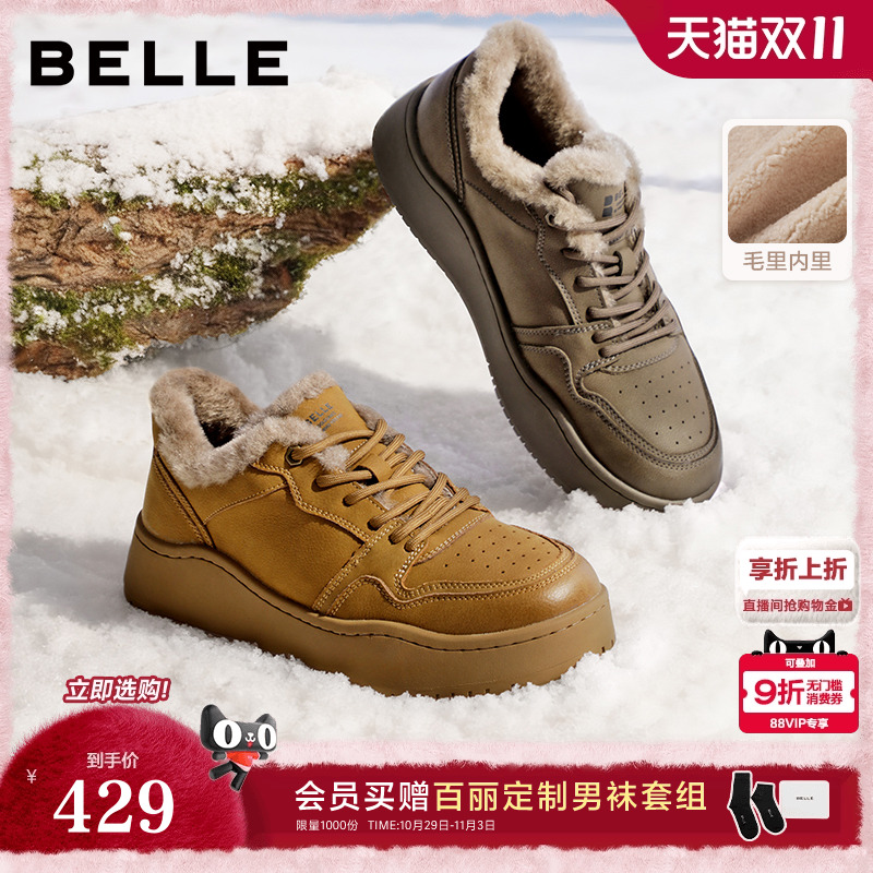 厚底增高,舒适保暖,休闲潮搭