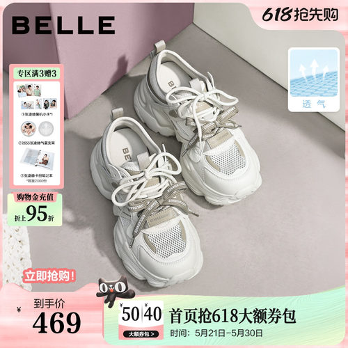 百丽透气网面厚底增高老爹鞋女26夏季新款运动休闲鞋子F6J1DBM6
