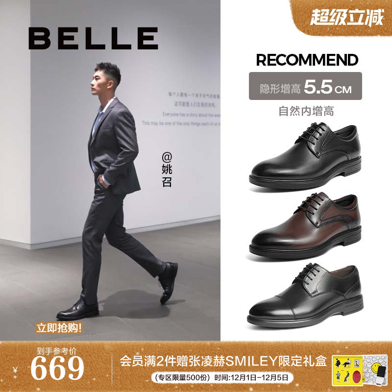 百丽商务婚鞋2023秋季真皮