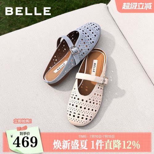 百丽无尽夏镂空穆勒鞋女2026夏新细腻真皮轻便薄底拖鞋BFF36BH6