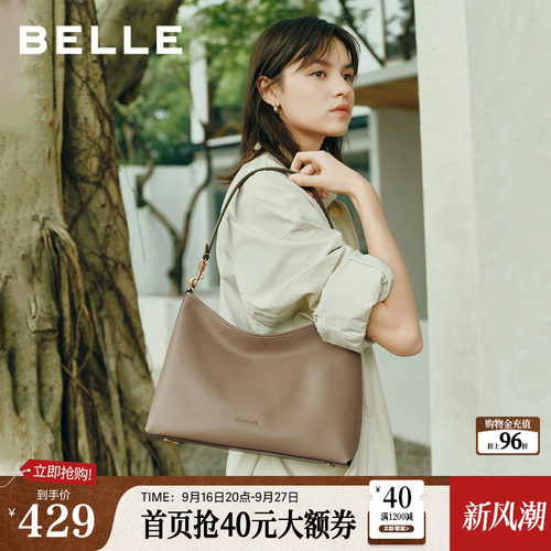 百丽真皮半月HOBO大容量托特包