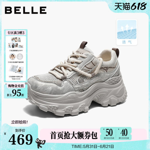 百丽厚底增高银色网面老爹鞋女2026夏新商场舒适休闲鞋子F6U1DBM6