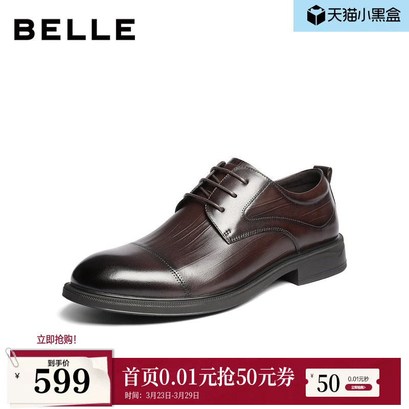 百丽男鞋真牛皮三接头商务鞋男士26春商场款通勤正装皮鞋8YX01AM6