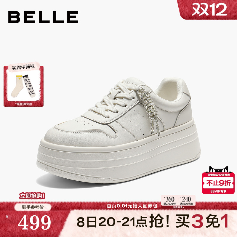 百丽女鞋简约厚底小白鞋免系带新款面包鞋增高休闲板鞋F1V1DAM6