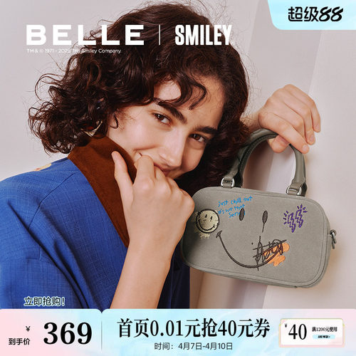 百丽包包女新款SMILEY联名流浪吐司反绒麂皮手提斜挎波士顿包