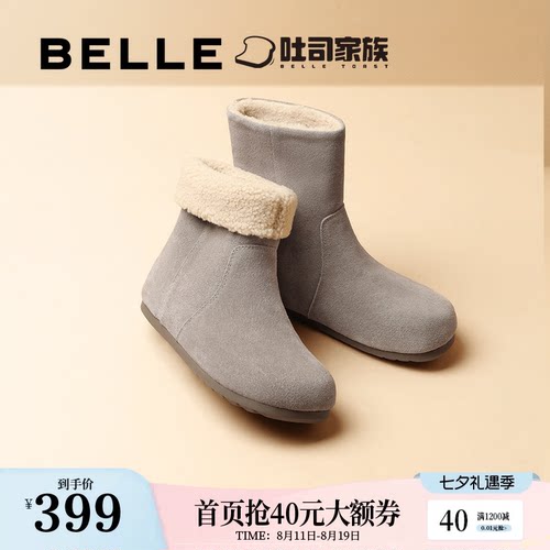 百丽黄油吐司堆堆西部靴女鞋子加绒中筒靴勃肯雪地短靴D2M1DDZ4