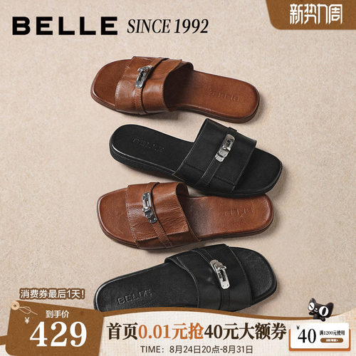 【92系列】百丽马皮一字拖女26夏季新款可外穿沙滩拖鞋子H8036