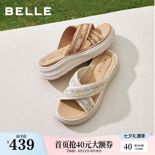 百丽休闲拖鞋女2026夏季新款商场软底厚底可外穿沙滩拖鞋子F5H1DB