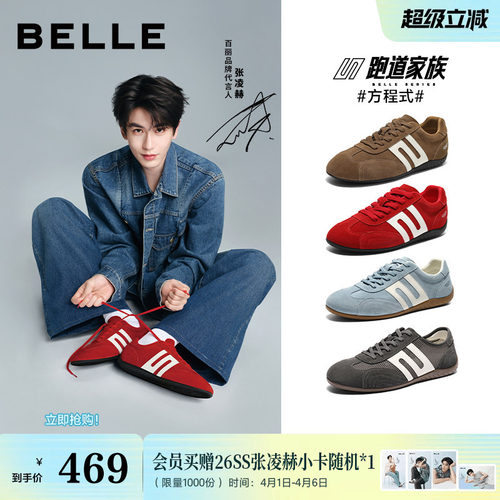 撞色跑道设计，复古休闲运动