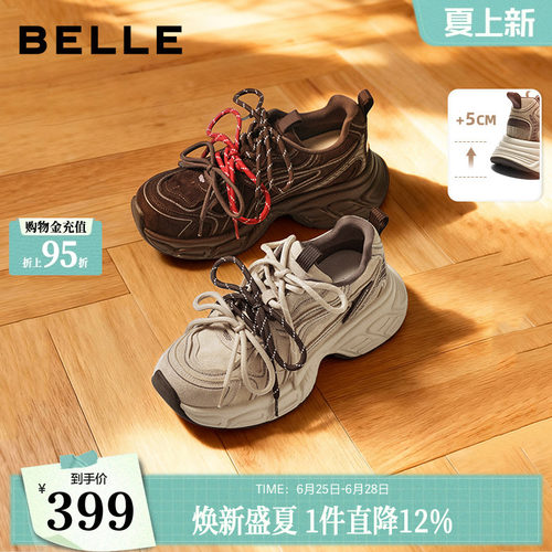 百丽女鞋子厚底增高老爹鞋棕色新款美拉德运动休闲鞋B2945AM6