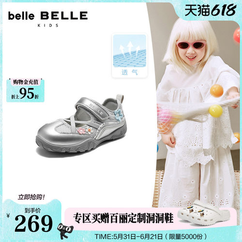 百丽童鞋银色芭蕾德训鞋2026新款女中童宝宝鞋魔术贴玛丽珍26660C