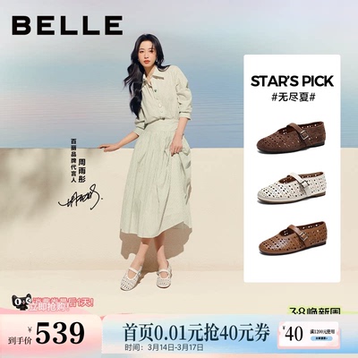 周雨彤同款百丽无尽夏度假羊皮镂空玛丽珍鞋女26芭蕾单鞋BFF15预