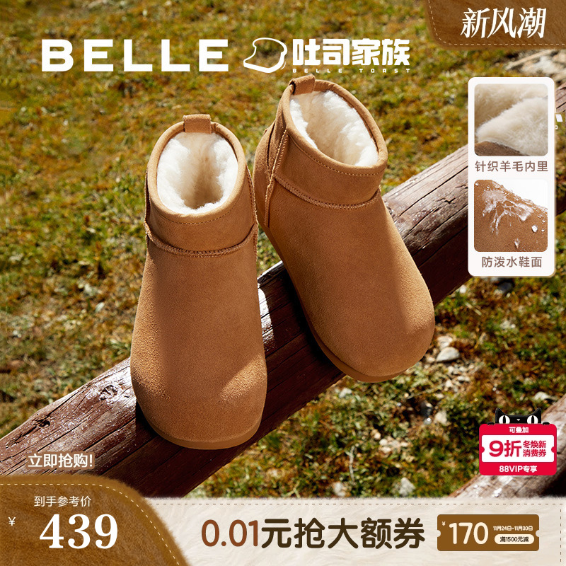 明星同款百丽小土豆厚底吐司雪地靴棉鞋冬季保暖加绒女靴D2G1DD预