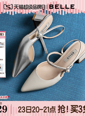 百丽羊皮气质粗高跟包头凉鞋女夏新款钻带绝美银色浅口单鞋F5F1D