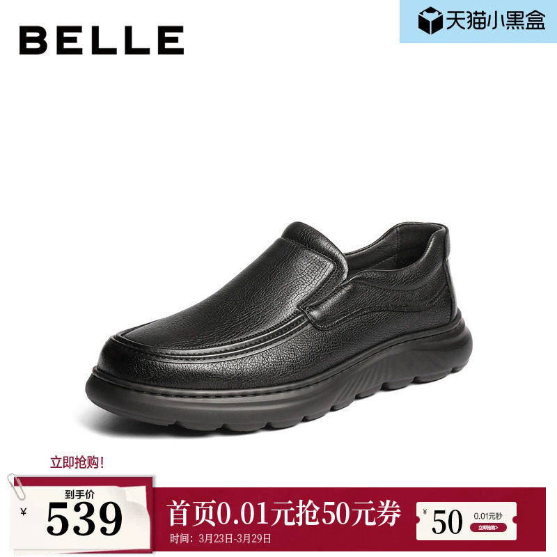 百丽男鞋软羊皮一脚蹬商务鞋男士冬商场款厚底休闲爸爸鞋8YG01D