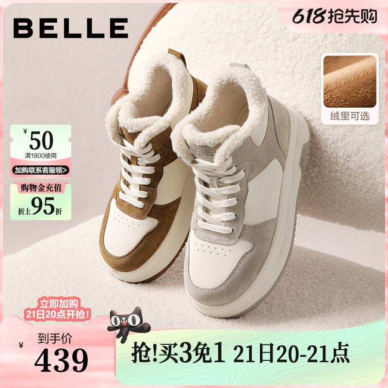 百丽高帮加绒板鞋子女新款面包棉鞋厚底小白鞋增高休闲板鞋E6T1D