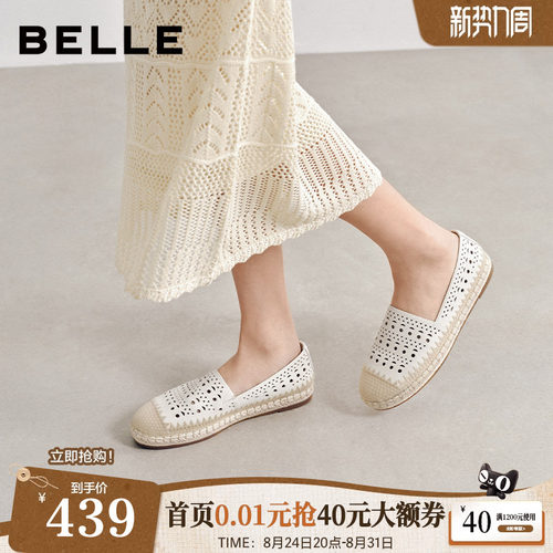 百丽编织度假风渔夫鞋女26夏季新款舒适镂空透气单鞋子F4W1DBA6