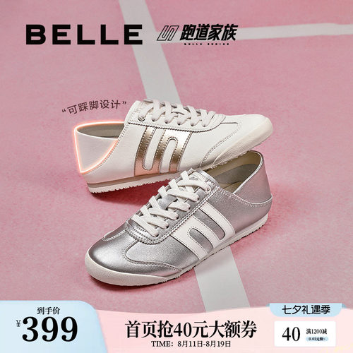 百丽小轻甘一脚蹬德训鞋