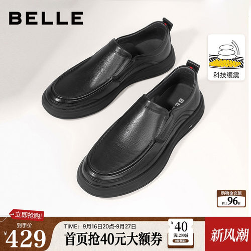 百丽一脚蹬休闲皮鞋送爸爸男士