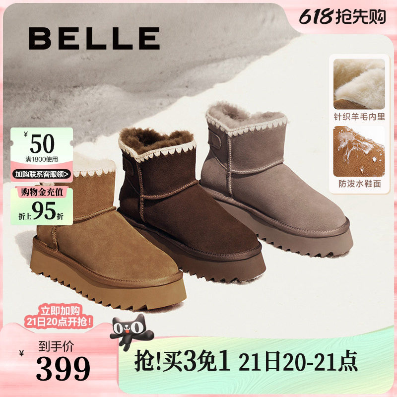 百丽小雪花厚底羊毛雪地靴款冬女靴子保暖加绒毛毛短靴B2271DZ