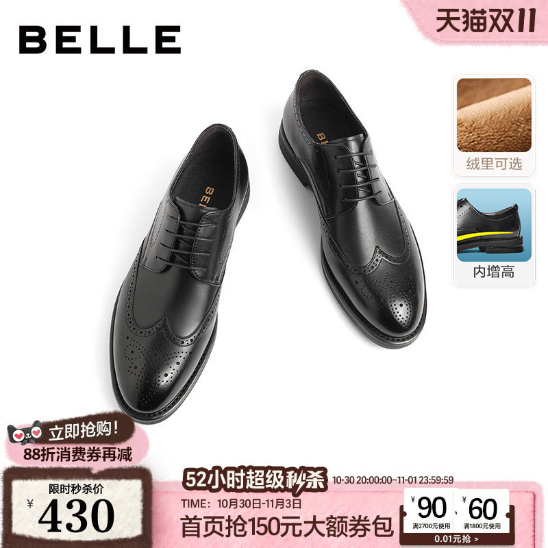 百丽男鞋商务内增高真牛皮鞋男士新郎结婚鞋布洛克正装7TN01A
