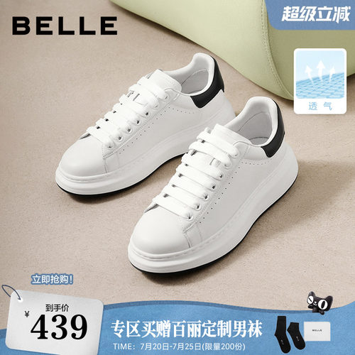 轻盈厚底后尾装色休闲百搭小白鞋