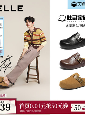 张凌赫同款百丽男鞋厚底半岛吐司2代勃肯鞋增高男士包头拖鞋8VR01