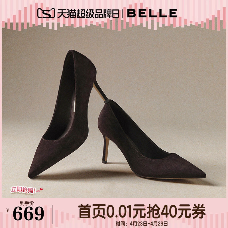 【92系列】孙乐言百丽黑色高跟鞋女2026新款真皮单鞋子H800