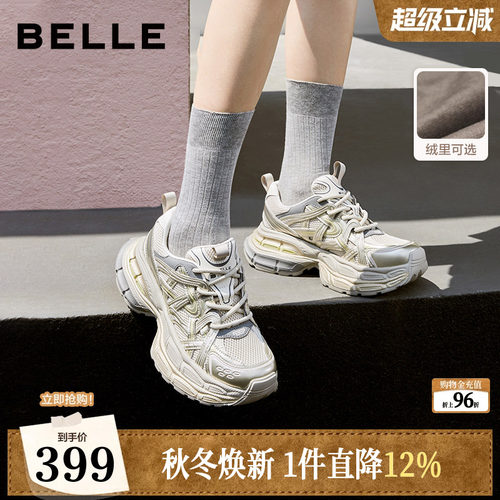 张凌赫同款百丽星河轨迹老爹鞋