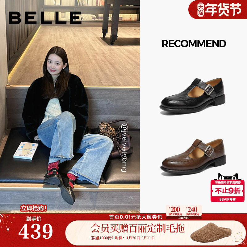 百丽复古T字玛丽珍鞋女新款乐福鞋粗跟时装浅口单鞋子B3021AA6,女鞋,玛丽珍鞋,淘宝优惠券,粉丝福利购,淘宝优惠卷