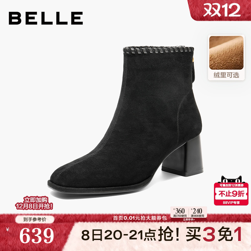 百丽女靴超软羊皮绒面时装靴新款棉鞋优雅高跟通勤短靴B2956DD5