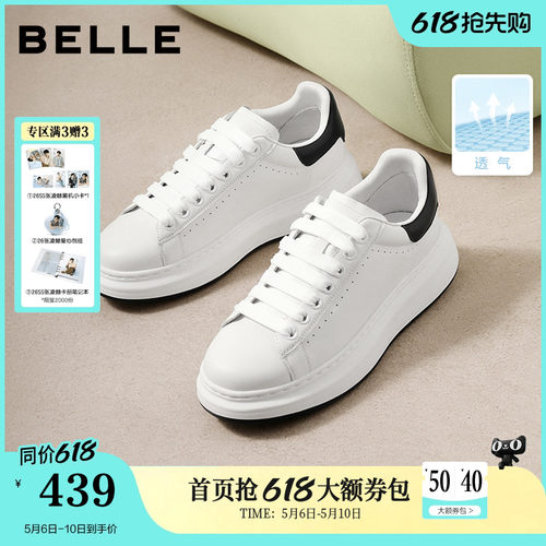轻盈厚底后尾装色休闲百搭小白鞋