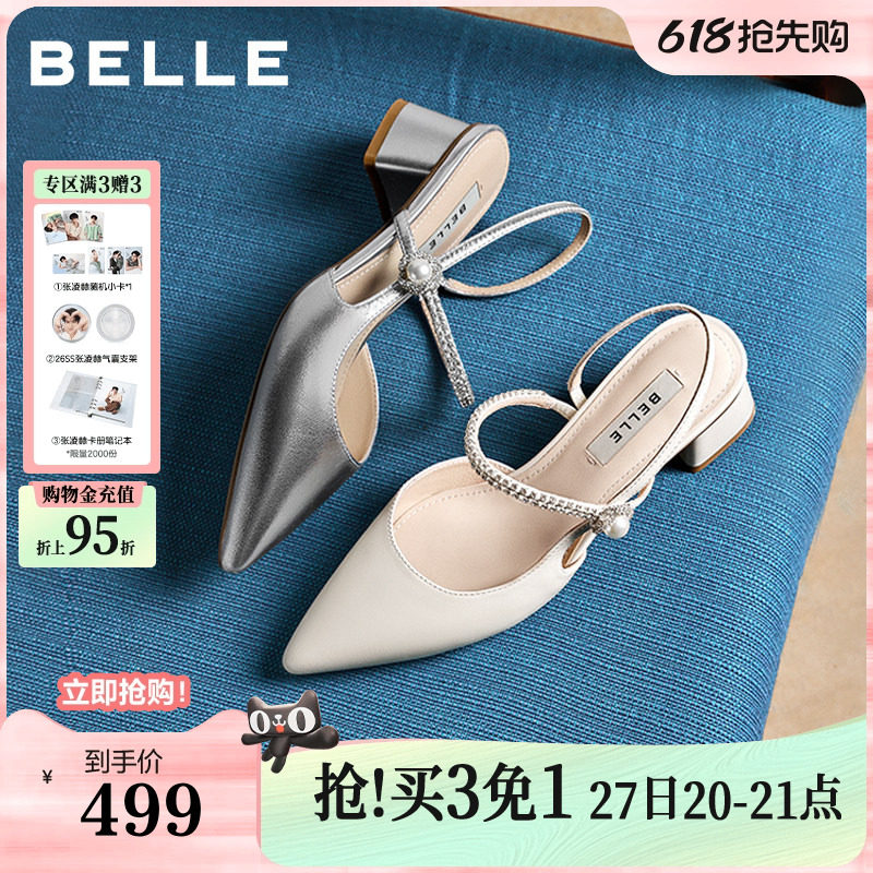 百丽羊皮气质粗高跟包头凉鞋女夏新款钻带绝美银色浅口单鞋F5F1D